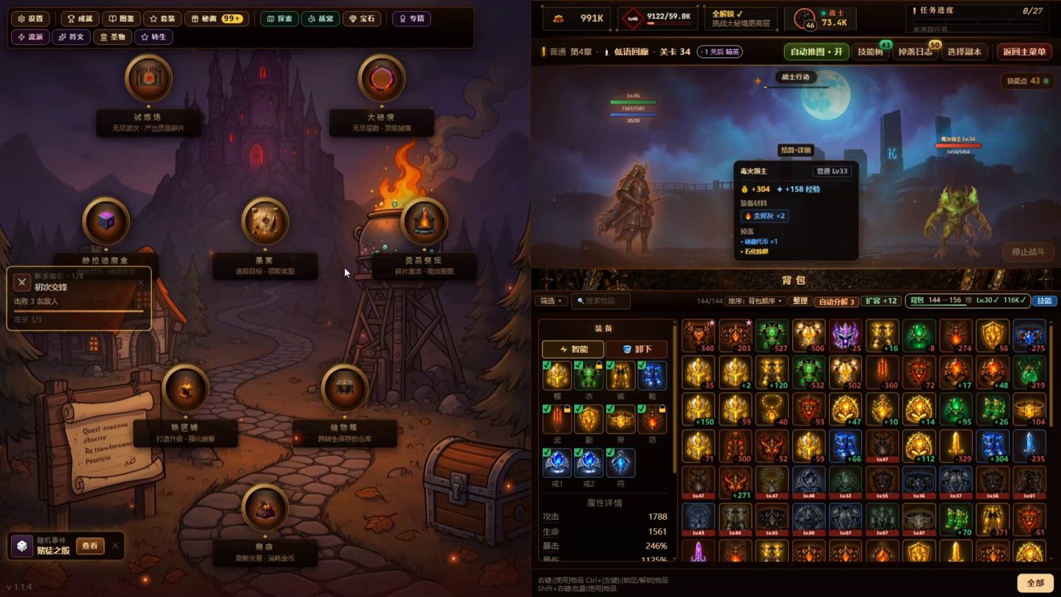 Equipment and progression panels in Idle Demon Lord