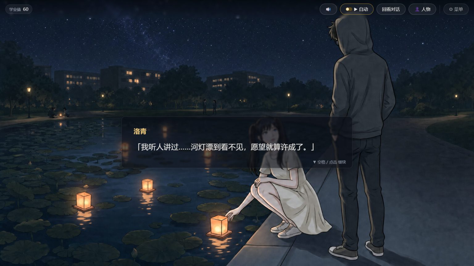 Characters from the Chinese visual novel Git Restart Log